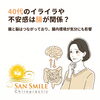 腸から整える心のケア「40代のイライラ増加と腸内環境の意外な関係」