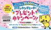 IHプレゼントキャンペーン「【必見】最新のIHがもらえるチャンス！？四電エナジーサービスのキャンペーンが超おトク！　」