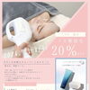 【7.８月限定】うる艶顔脱毛キャンペーン