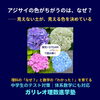 なぜアジサイの花の色は変わるのか？ 土とpHがつくる色のしくみを解説｜八王子めじろ台の個別指導『ガリレオ理数進学塾』