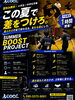 「真夏の取り組み『サマーブースト』projectやります⚡️」