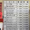 スキー、スノーボードチューンナップシーズンオフ割引