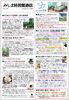 「みしま時習館通信（2026年7月号）」