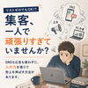 一人で抱え込まない集客へ。「JV」という選択肢のご提案