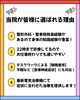夜遅くまで診療！通いやすい整骨院「にこり整骨院が大切にしている想い｜丁寧なチェックとわかりやすい説明を大事にしています😊」