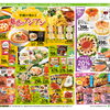 今週のチラシは『魅惑のアジアン』6/24(水)～28(日)