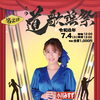 2026年7月4日土曜日『第2回この道歌謡祭』開催のご案内　小川みすず他出演