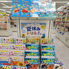 学習参考書コーナーにて「夏休みドリル」展開中！