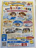 お子様だけのとっておきの枕作り体験「自由研究はこれで決まり！！「夏休みまくら作り体験教室」開催！！」