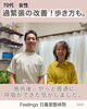 「息を忘れるほど抜けない緊張や興奮　頑張りすぎ　姿勢　歩き方改善！！【荒川区/東日暮里　フィーリングス日暮里整体院 】」
