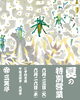 「今週の特別営業」