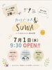 7/1オープン！カットハウス 髪SUWA「カットハウス髪suwa in にじ色おてんとさん福祉美容　上諏訪駅前に移転オープンします」