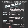 6/27（土）は店舗休業｜Disco Party vol.2開催のため