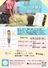 簡単チェックで体質改善はじまる「6/24(水) 雲南市役所で無料AI姿勢チェック体験会を開催します」
