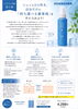 夏を涼しく乗り切るミスト「夏の暑さ＆ニオイ対策に♡ひんやりヴェールで全身クールダウン」