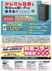 「かんたん設置で今日からWi-Fiが使える！」