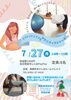 身体に快適さを、安産をサポートするストレッチ「7/27 東郷町おさんぽルームさんでマタニティストレッチ開催します」