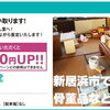 あいゆい通信に掲載されました！【実家の家じまい買取】