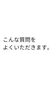 「体操ってみんなどうしてる？身体を変えるためだったら回数とか時間のルーティーンはいらない！！【荒川区/東日暮里　フィーリングス日暮里整体院 】」