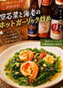 空芯菜とエビのホットガーリック炒め「有機栽培空芯菜🇻🇳とエビのホットガーリック」