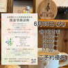 6/30 筆跡診断体験会