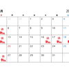 7月の営業カレンダー
