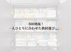 「谷田塾流・一人ひとりに合わせた教材の選び方📚」