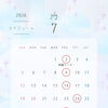 ７月スケジュール｜あっぷっぷ