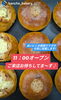 あんぱん「あんぱん　岡山市北区パン屋　Bancho　Bakery」