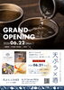 「小樽花園に「天ぷらとSAKE ふじりん別邸」がオープンしました」