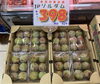 すももの一種（プラム）で果肉は熟すにつれて黄色～赤みがかり、甘みの中にほどよい酸味がある濃厚な味わい「【枚方市】ソルダム＆ハウスみかん入荷！朝のフルーツダイエットやギフトに旬の味を🍊🍑｜新鮮果実 日野屋」