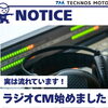 FM徳島にて放送をスタート❣