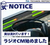 ラジオCM放送中、ぜひお聴きください！「FM徳島にて放送をスタート❣」