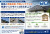 早期点検で雨漏りを未然に防ぎます「夏の大雨・台風前におすすめの屋根点検と予防メンテナンス」