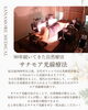 【自然光】極上のリラクゼーション体験「90年以上続く自然療法・サナモア光線が今も選ばれる理由」