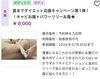 お腹集中ケア✨「夏本番前に！ダイエット応援キャンペーン📣お腹集中‼️」