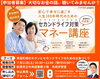 イベント間近！ご参加お待ちしています！！「７月１１日、マネーセミナー！！新見市立図書館でお待ちしています✨」