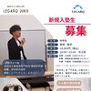 【ご挨拶＆新コースのお知らせ】「わかる」を「できる」に変える。佐世保の新しい学習塾『レガーク塾』で数学・英語の指導がスタート！