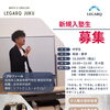 【ご挨拶＆新コースのお知らせ】「わかる」を「できる」に変える。佐世保の新しい学習塾『レガーク塾』で数学・英語の指導がスタート！
