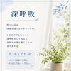 深呼吸でひと休み。忙しい日こそ「1分リセット」を🌿