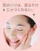 美肌を育む、あなただけの美活時間「肌のハリは、塗るだけじゃつくれない　【アワード八王子】女性専用24H」