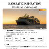 クルーズ船🛳️入港です