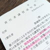 来月は講習