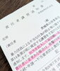 「来月は講習」