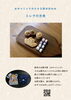 ミレラの方舟「新しいお菓子が登場！！」