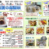 7/4・5限定販売 上生菓子「天の川」のご予約承ります