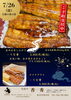 うな重予約受付中「魚沼市の和食料理店　旬食や　香秀(かしゅう)です　うな重予約承ります！！」