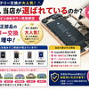 【純正バッテリー交換が大人気！】なぜ今、スマホピットインゆめタウン筑紫野店が選ばれているのか？