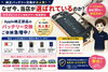 「【純正バッテリー交換が大人気！】なぜ今、スマホピットインゆめタウン筑紫野店が選ばれているのか？」