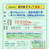 【創新工業】さんで軽作業スタッフ募集❗ 入寮OK❗ 大阪府門真市